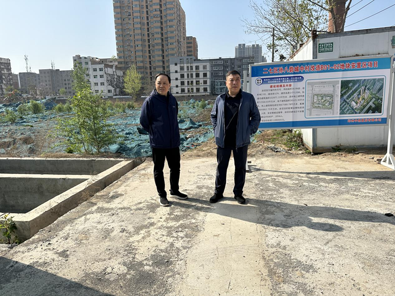 鄭州市建設投資集團有限公司黨委委員、副總經(jīng)理張巖到孫八砦城中村改造項目調(diào)研項目建設工作